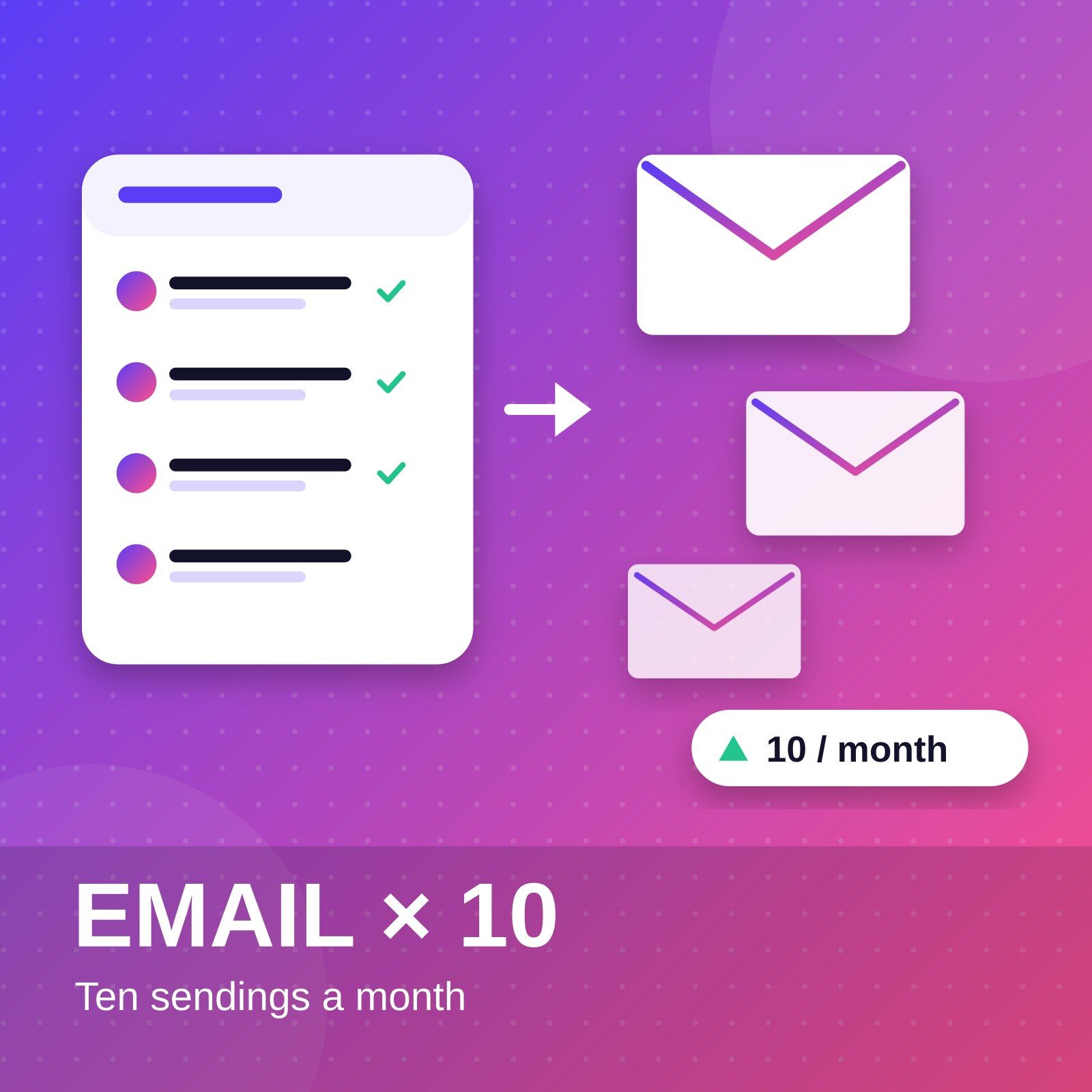 Email-рассылки на месяц